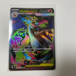 Mega Charizard X ex SR 094/080 M2 INFERNO X Japanese Pokemon Card 2025 NM - Image 1