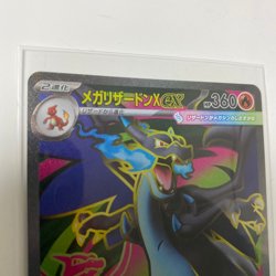 Mega Charizard X ex SR 094/080 M2 INFERNO X Japanese Pokemon Card 2025 NM - Image 2