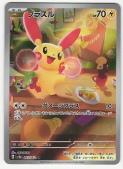 US SELLER Plusle AR 065/062 Raging Surf sv3a Pokemon Card Japanese Near Mint - Image 1