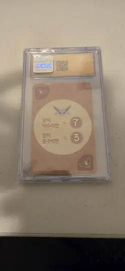 CGC 10 Flareon - Pokemon Korean Point Salad Playing Card PRISTINE Eevee Edition - Image 2