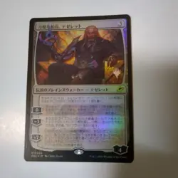 MTG FOIL Tezzeret Cruel Captain Japanese - Image 1