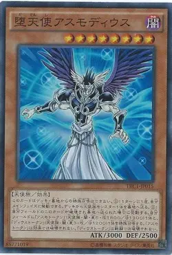 Yugioh Card SPDS-JP038 Darklord Asmodeus | Normal Japanese - Image 1