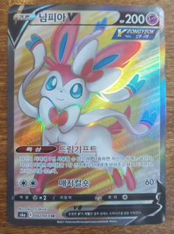 Sylveon V SR 082/069 Korean Pokemon Card S6a Eevee Heroes - Near Mint - Full Art - Image 1
