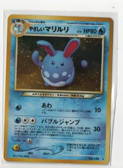 Japanese-Pokemon Cards- Darkness, and too Light -Light Azumarill -184-Holo-Rare - Image 1