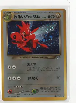 Japanese-Pokemon Cards- Darkness, and too Light -Dark Scizor - 212 -Holo Rare - Image 1