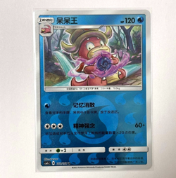 Pokemon Card 2022 S-Chinese csm1cC Slowking 011/151 C Holo PTCG MN - Image 1