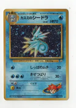 Japanese-Pokemon Cards- City Gym Decks -Misty’s Seadra - 117 Halo - Image 1