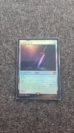 Magic the Gathering: Buster Sword - Final Fantasy - Foil - Japanese (0255) - Image 1