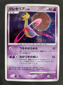 [NM-] Cresselia Holo Japanese Moonlit Pursuit DPBP#527 Pokemon Lightly Played - Image 1