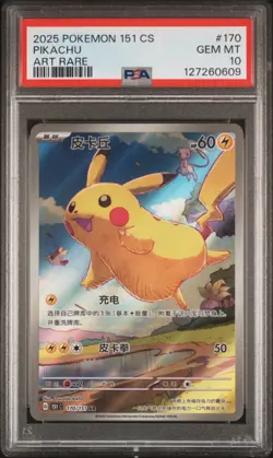 2025 POKEMON SIMPLIFIED CHINESE 151 COLLECTION 151 ART RARE #170 PIKACHU PSA 10 - Image 1