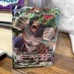 Rillaboom VMAX Full Art Shiny Star V s4a Ultra Rare Japanese Mint Pokemon Card - Image 1