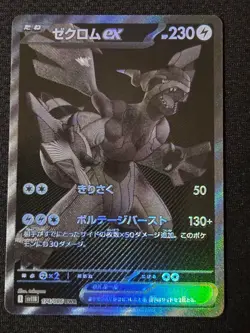 Zekrom ex BWR 174/086 Black Bolt sv11B Pokemon Card Japanese 2025 NM - Image 1