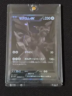 Zekrom ex BWR 174/086 Black Bolt sv11B Pokemon Card Japanese 2025 NM - Image 2