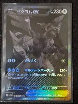 Zekrom ex BWR 174/086 Black Bolt sv11B Pokemon Card Japanese 2025 NM - Image 3