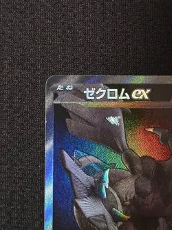Zekrom ex BWR 174/086 Black Bolt sv11B Pokemon Card Japanese 2025 NM - Image 4
