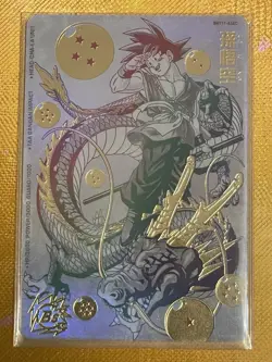 Super Dragon Ball Heroes BM-ASEC, Son Goku, Alternate Secret Rare Card - Image 4