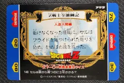 Dragon Ball Z HERO COLLECTION Prism Card 149 Goku & Gohan - Image 2