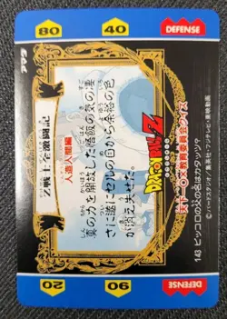 Dragon Ball Z TCG Gokou & Gohan Hero Collection Card 1 - Image 2