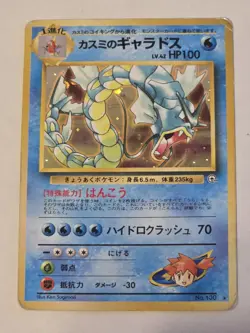 Pokemon Trading Card Misty's Gyrados Holofoil No.130 Japanese Gym Heroes - Image 1