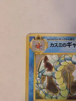 Pokemon Trading Card Misty's Gyrados Holofoil No.130 Japanese Gym Heroes - Image 3