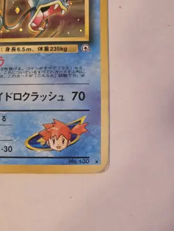 Pokemon Trading Card Misty's Gyrados Holofoil No.130 Japanese Gym Heroes - Image 5