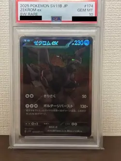 PSA 10 Zekrom ex BWR 174/086 Black Bolt sv11B Pokemon Card Japanese 2025 NM - Image 1