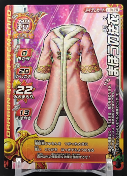 Magical Robes/ Dragon Quest II Monster Battle Road Card Japanese Foil I-012 II - Image 1