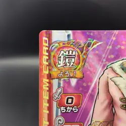 Magical Robes/ Dragon Quest II Monster Battle Road Card Japanese Foil I-012 II - Image 3