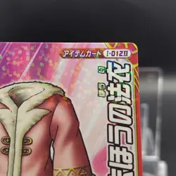 Magical Robes/ Dragon Quest II Monster Battle Road Card Japanese Foil I-012 II - Image 4