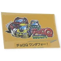 Sony PlayStation 1 PS1 Choro Q Wonder Four 4 VTG Memory Card Sticker - Image 1