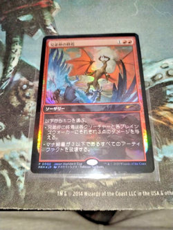 MTG Brotherhood's End Japanese Promo FOIL - Image 1