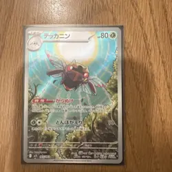 Ninjask AR 065/063 M1S HOLO Art Rare/JAPANESE Pokemon Mega Symphonia TCG Card - Image 1