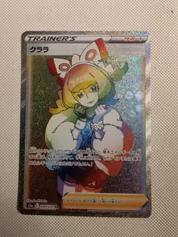 2021 POKEMON JPN SWORD & SHIELD PEERLESS FIGHTERS FULL ART/KLARA-HYPER PSA 10 - Image 1