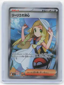 2025 Pokemon Lillie's Determination m1L: Mega Brave #86/63 Japanese Near Mint - Image 1