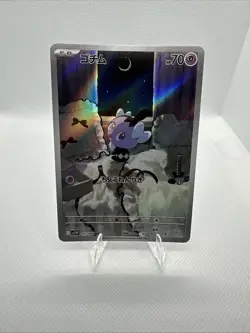 Pokemon Cards Gothita AR 121/086 SV11W White Flare - Japanese - Image 1