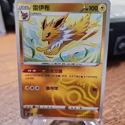Jolteon 0309/14 Master Ball Holo S-Chinese Gem Pack Vol 2 Pokemon - Image 1