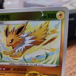 Jolteon 0309/14 Master Ball Holo S-Chinese Gem Pack Vol 2 Pokemon - Image 3