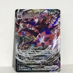 Eternatus VMAX RRR 110/184 S8b VMAX Climax Japanese Pokemon Card US SELLER - Image 1