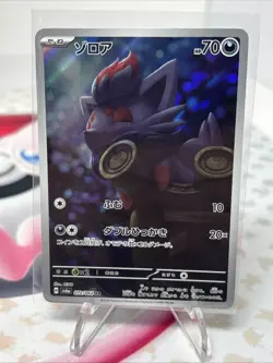 Zorua 072/064 AR SV6a Full Art Night Wanderer Japanese Pokemon Card TCG NM - Image 1