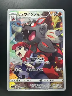 [NM] Hisuian Arcanine CHR 075/071 Dark Phantasma - Pokemon Card Japanese T122 - Image 1