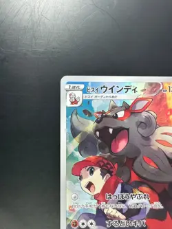 [NM] Hisuian Arcanine CHR 075/071 Dark Phantasma - Pokemon Card Japanese T122 - Image 2