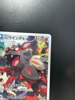 [NM] Hisuian Arcanine CHR 075/071 Dark Phantasma - Pokemon Card Japanese T122 - Image 3