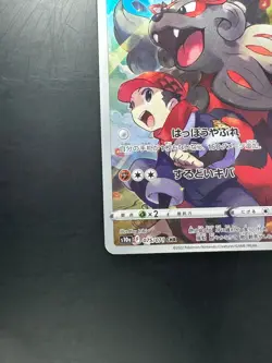 [NM] Hisuian Arcanine CHR 075/071 Dark Phantasma - Pokemon Card Japanese T122 - Image 4