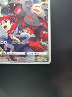 [NM] Hisuian Arcanine CHR 075/071 Dark Phantasma - Pokemon Card Japanese T122 - Image 5
