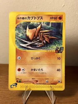 Alto Mare's Kabutops 008/018 Vs Japanese Pokemon Card Nintendo - US Seller - Image 1