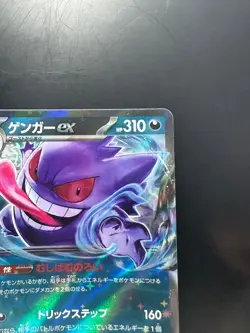 [NM/EX] Gengar ex RR SV5K 047/071 Wild Force Pokemon Card Japanese T537 - Image 3