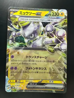 [NM] Mewtwo ex 001/020 Starter Set Terastal SVEM Pokemon Card Japan T532 - Image 1