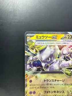 [NM] Mewtwo ex 001/020 Starter Set Terastal SVEM Pokemon Card Japan T532 - Image 2