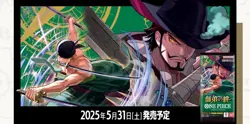 ONE PIECE Card Game Legacy of the Master OP 12 BANDAI Japanese CASE - Image 3
