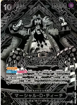 ONE PIECE Card Game Legacy of the Master OP 12 BANDAI Japanese CASE - Image 5
